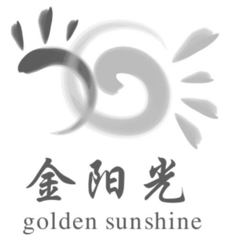  em>金阳光 /em> golden sunshine