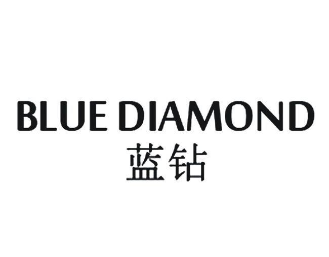  em>蓝钻 /em>  em>blue /em>  em>diamond /em>