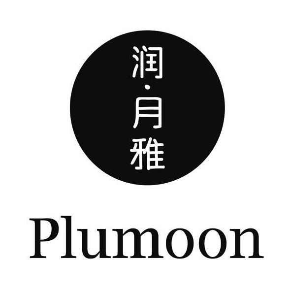润月雅plumoon_企业商标大全_商标信息查询_爱企查
