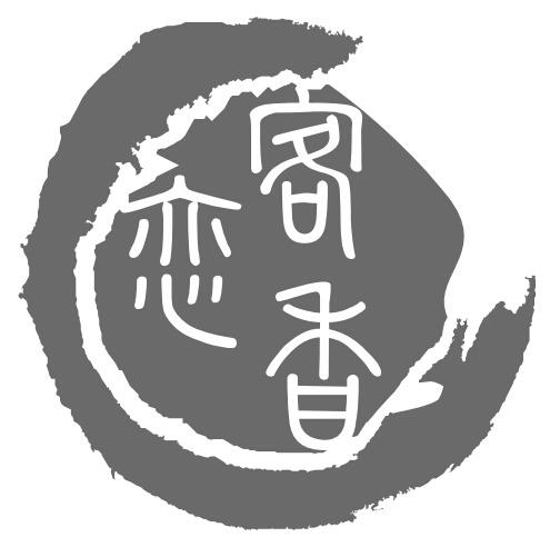  em>客 /em> em>恋香 /em>