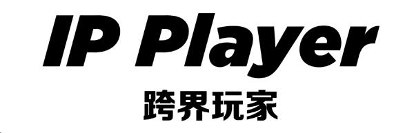 跨界 em>玩家 /em>  em>ip /em> player