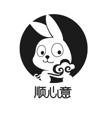 顺心意