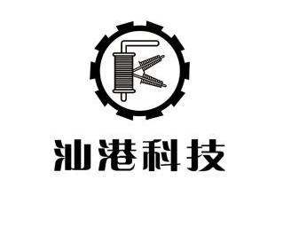 深圳市赋权知识产权代理有限公司汕头市汕港科技实业有限公司商标申请