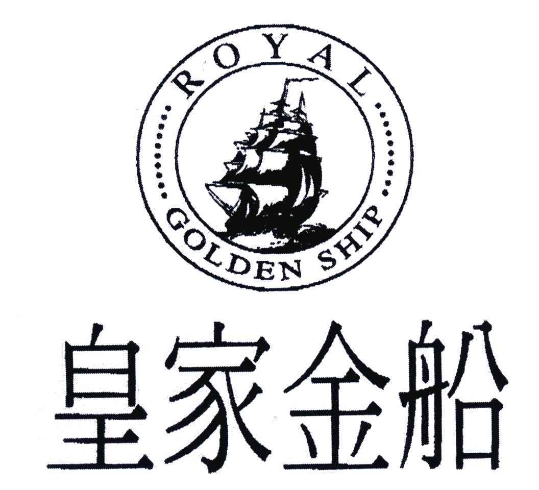  em>皇家 /em> em>金船 /em>; em>royal /em> golden ship