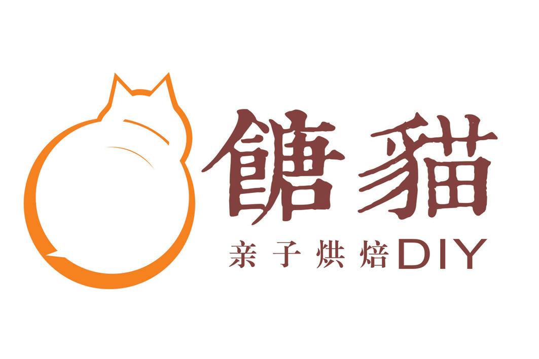  em>糖 /em> em>猫 /em>  em>亲子 /em> em>烘焙 /em>  em>diy /em>