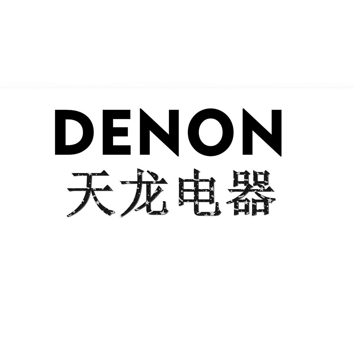 天龙电器 denon                            