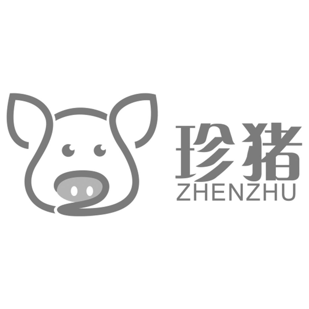  em>珍 /em> em>猪 /em>