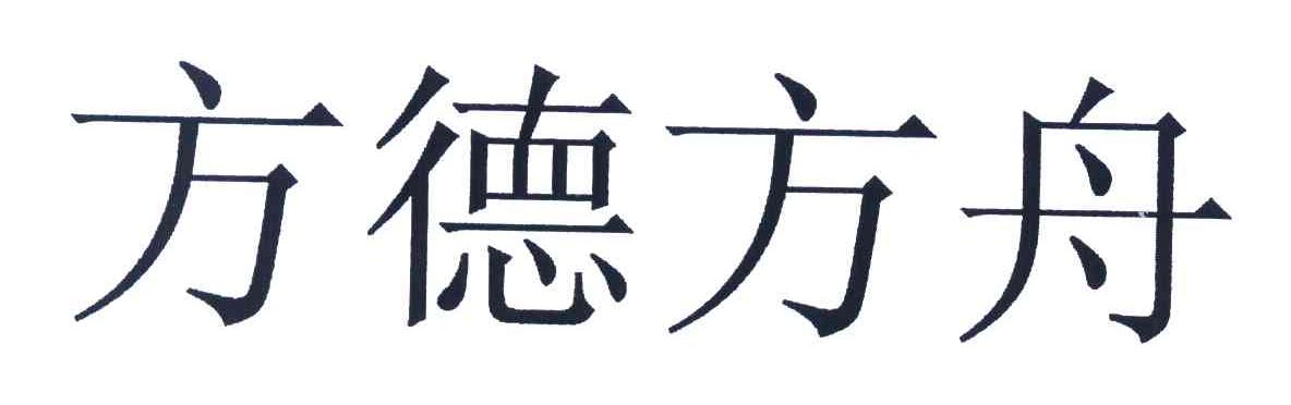 中科方德logo图片