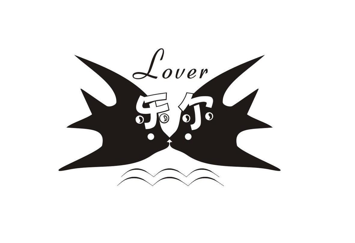  em>乐尔 /em>  em>lover /em>