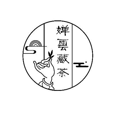 婵云藏茶商标注册申请申请/注册号:47458093申请日期
