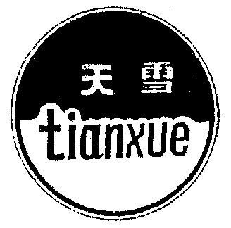 天雪                                      