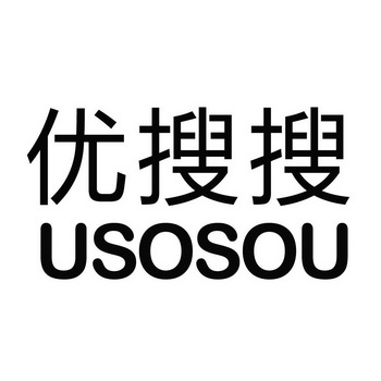 优 em>搜搜 /em> usosou