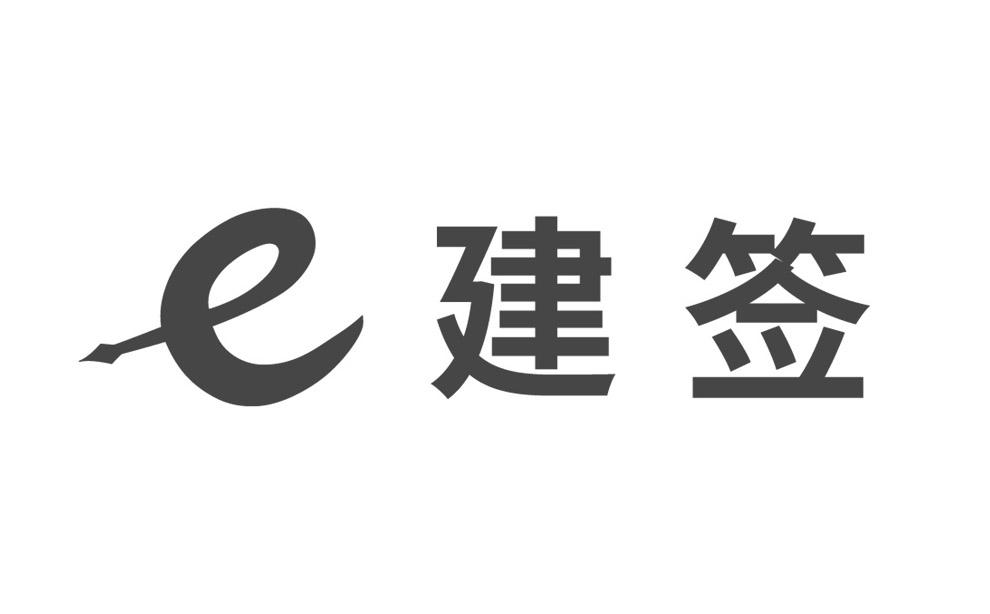 e键签_企业商标大全_商标信息查询_爱企查