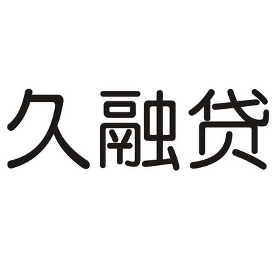 2015-01-07国际分类:第09类-科学仪器商标申请人:由客(上海)网络科技