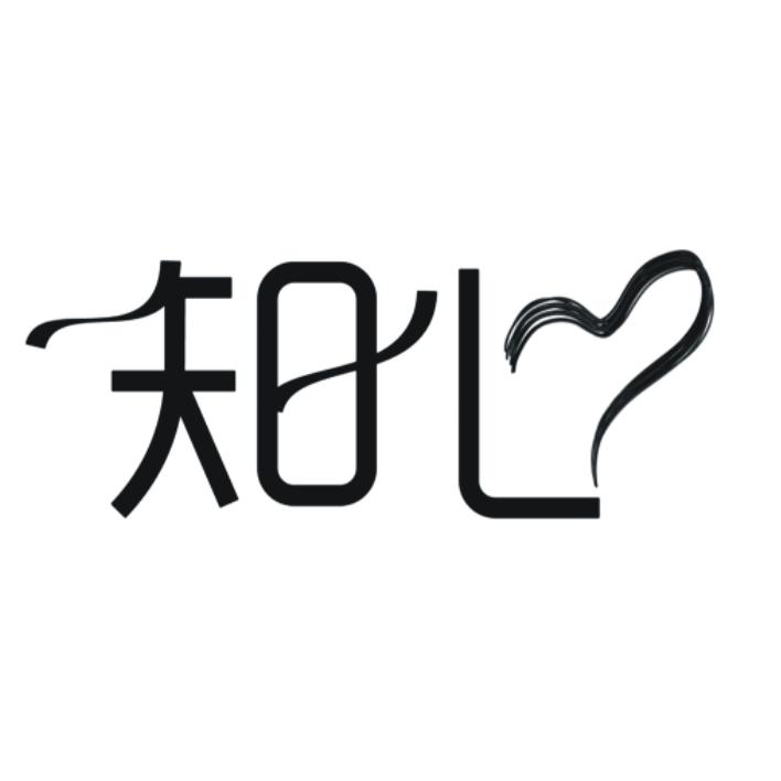 知心- 商标 - 爱企查