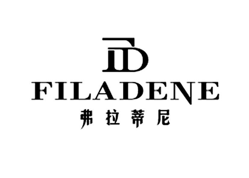 em>弗拉蒂尼/em filadene fd