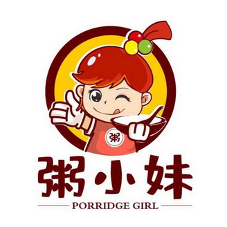  em>粥 /em> em>小妹 /em> em>粥 /em>