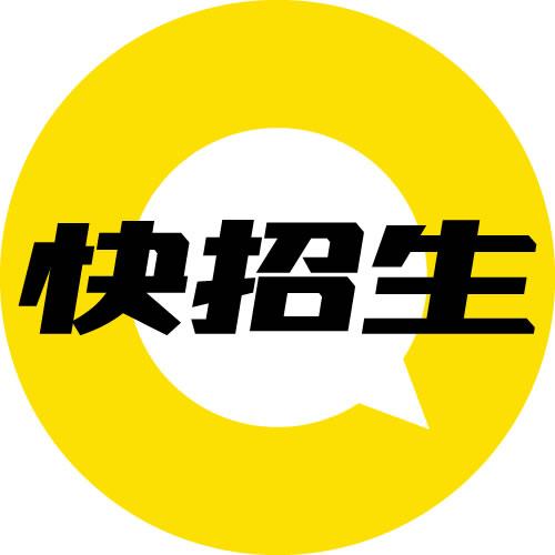 em>快 /em>招生