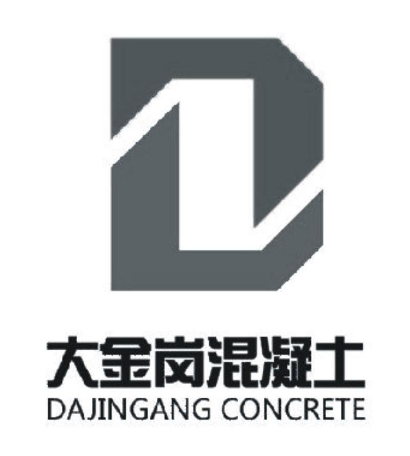  em>大金 /em> em>岗 /em> em>混凝土 /em>