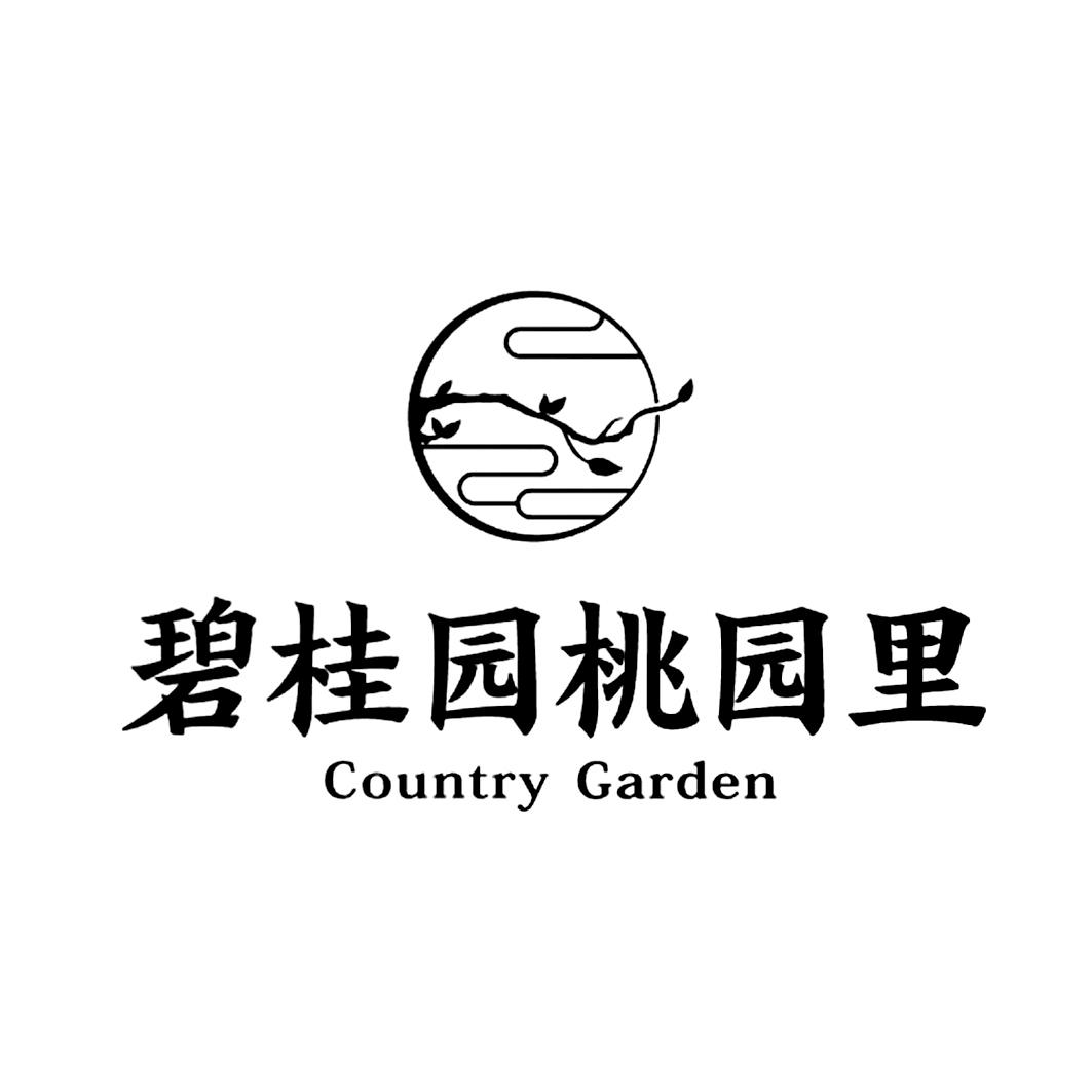 碧桂园桃园 em>里 /em>  em>country /em>  em>garden /em>