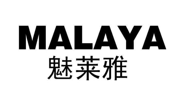  em>魅莱雅 /em>  em>malaya /em>