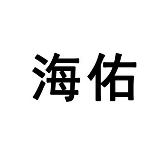 市捷凯专利商标代理事务所(特殊普通合伙)申请人:珠海恒力源机电有限