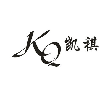  em>凯 /em> em>祺 /em>  em>kq /em>