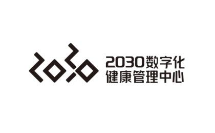 数字化健康管理中心 - 企业商标大全 - 商标信息查询 - 爱企查
