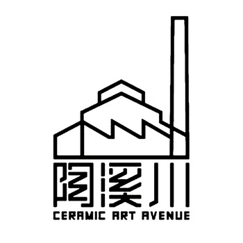陶溪川  em>ceramic /em>  em>art /em> avenue