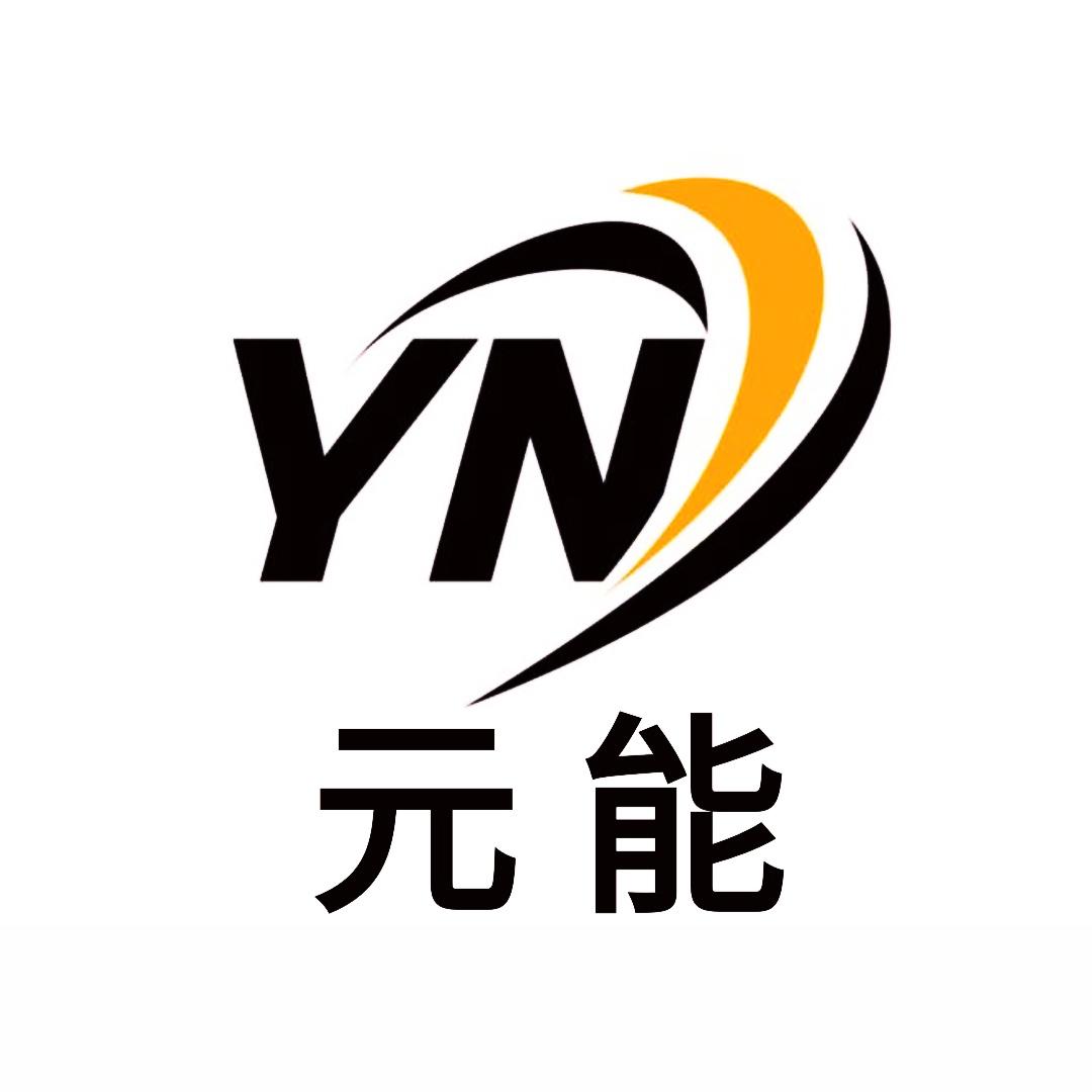 元 em>能 /em>  em>yn /em>