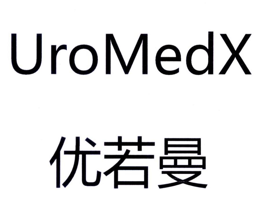  em>優若曼 /em> em>uromedx /em>