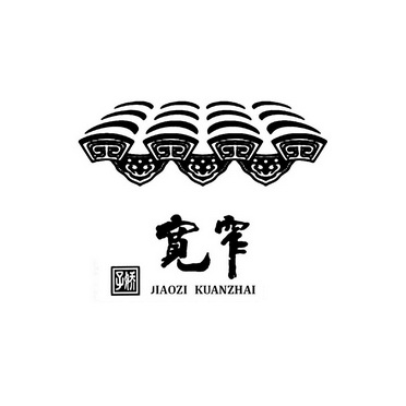 宽窄香烟logo图片