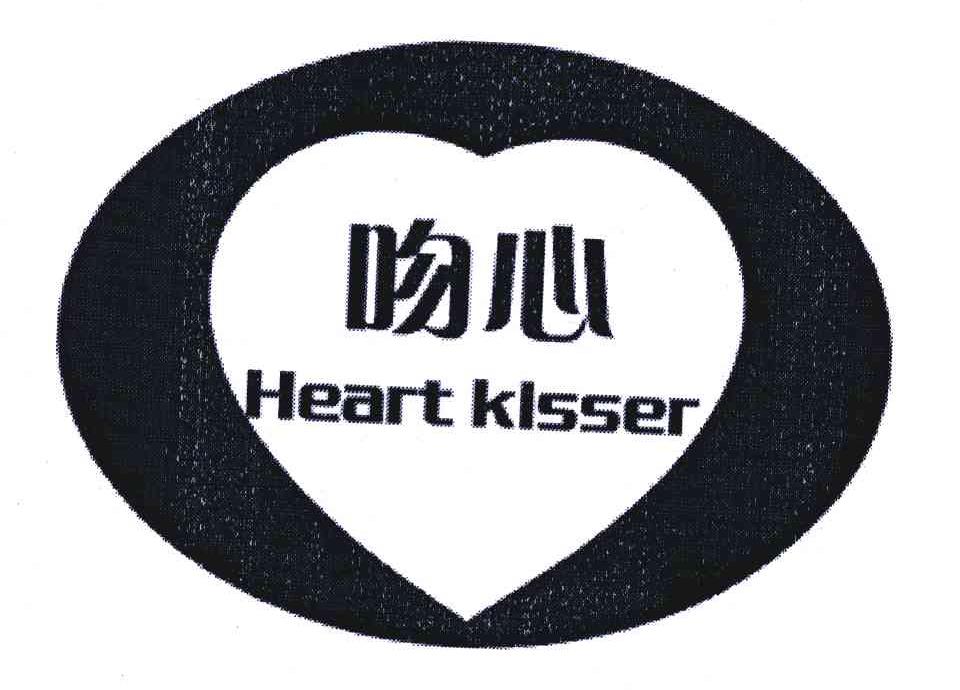 吻心; em>heart /em>  em>kisser /em>
