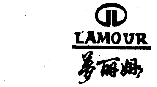 梦丽娜 lamour