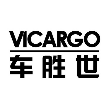 icargo_企业商标大全_商标信息查询_爱企查