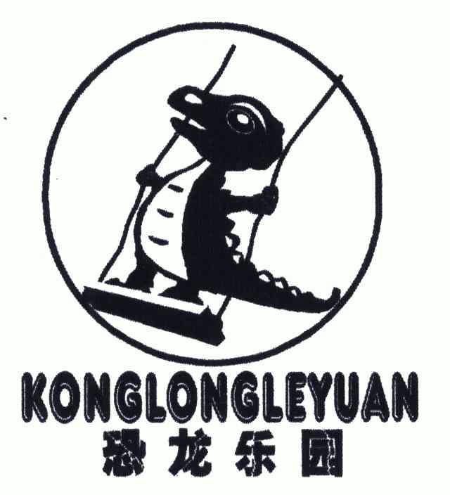 恐龙乐园 - 企业商标大全 - 商标信息查询 - 爱企查