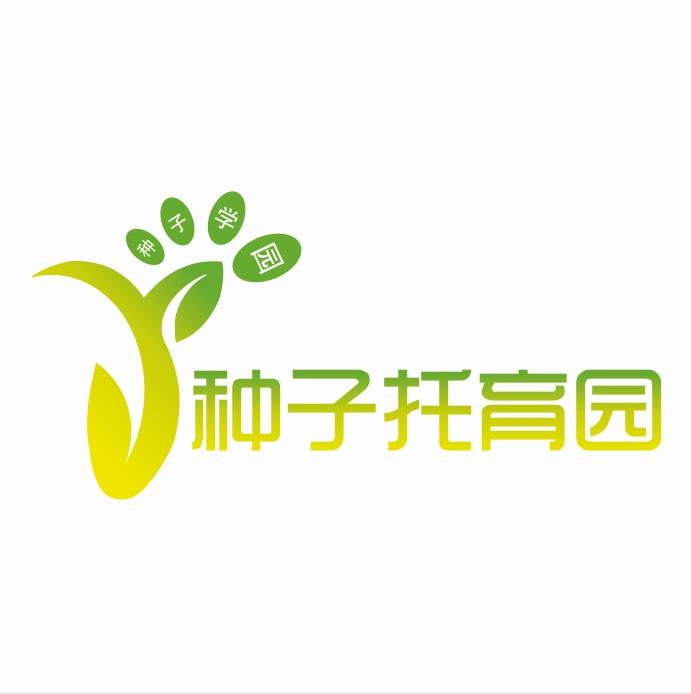  em>种子 /em>托育园  em>种子 /em>学园