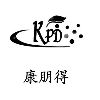 康朋得 kpd