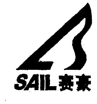 赛豪;sail