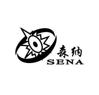 em>森纳/em sena