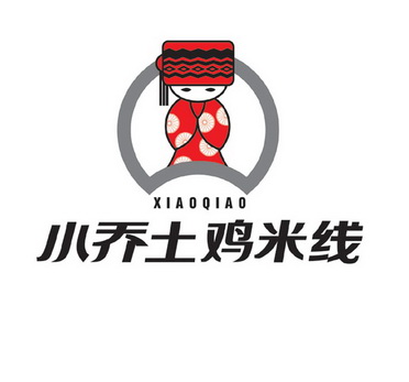  em>小乔 /em>土鸡 em>米线 /em>xiaoqiao