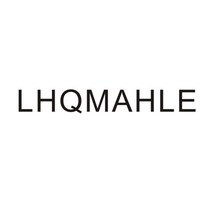 lhq mahle商标异议申请