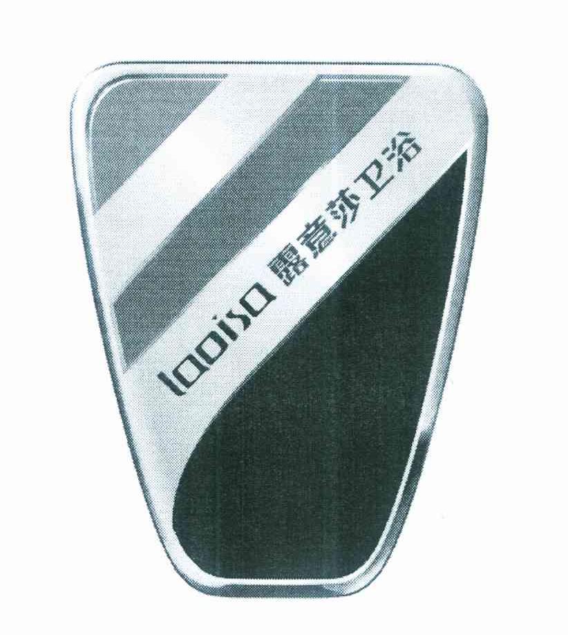 露意莎卫浴laoisa_企业商标大全_商标信息查询_爱企查