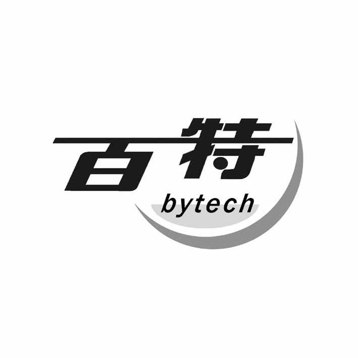 百特bytech_企業商標大全_商標信息查詢_愛企查