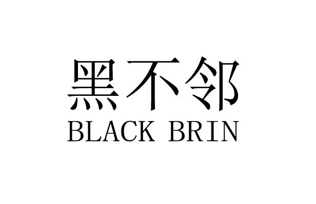 黑不邻  em>black /em>  em>brin /em>