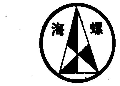 海螺- 商标 - 爱企查