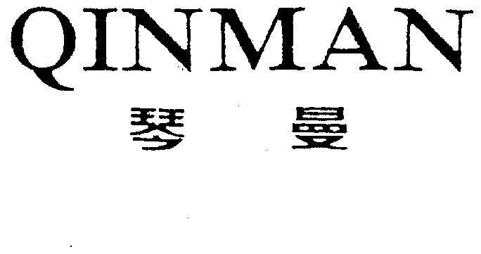 琴曼- 商标 - 爱企查