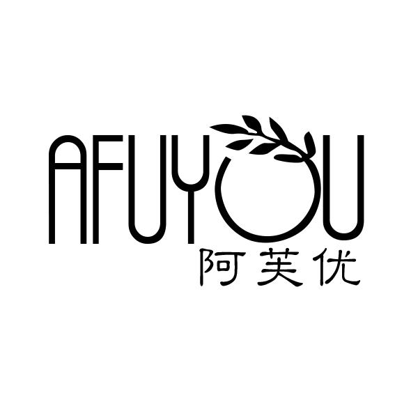  em>阿芙 /em>优