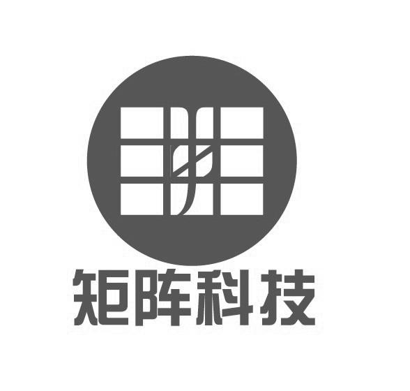 矩阵科技                                  