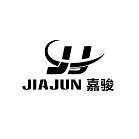  em>嘉骏 /em>